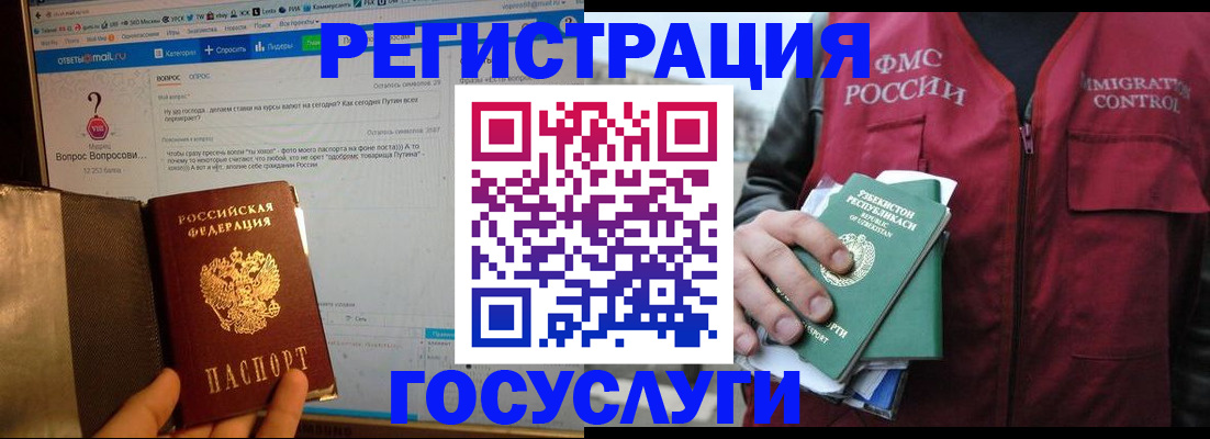 прописка законно в Орехово-Зуево
