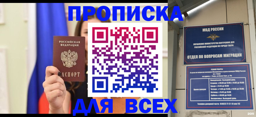где прописаться в Орехово-Зуево